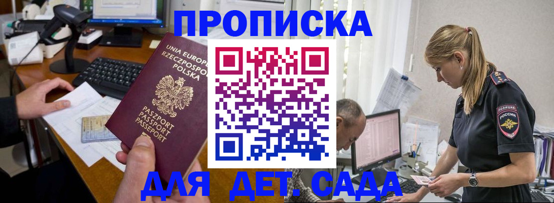 временная регистрация купить в Ишиме